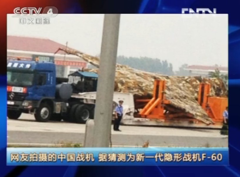 央視探討殲21性能及部署