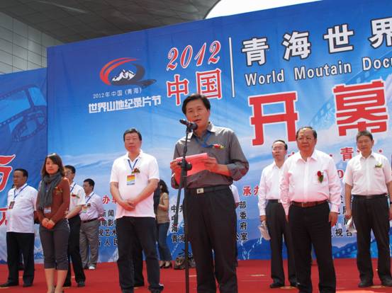 2012中國世界山地紀錄片節(jié)在青海開幕