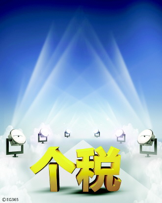 按家庭征收個稅可否“邊走邊修”？