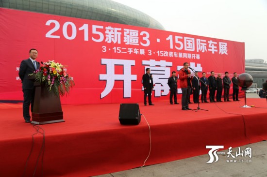 2015新疆3·15國際車展開幕（組圖）