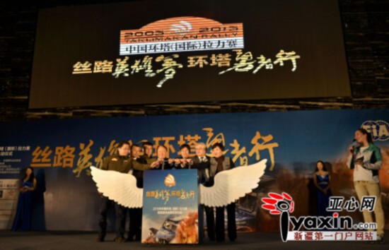 2015環塔拉力賽6月20日在新疆和碩縣發車