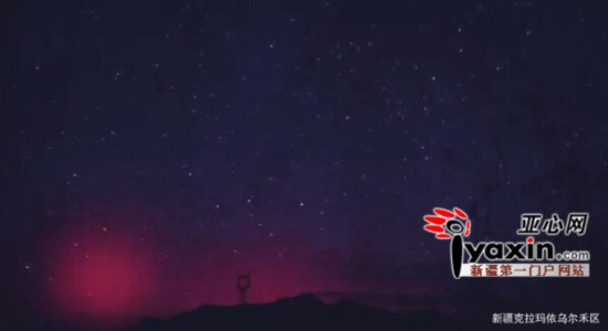 新疆克拉瑪依“驚鴻一瞥”現(xiàn)極光