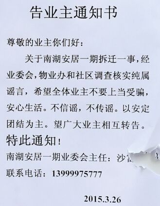 烏魯木齊一小區貼