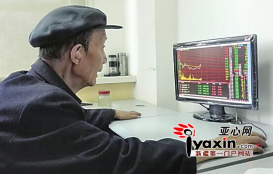 烏魯木齊市一85歲老人很敬業 炒股就像上下班