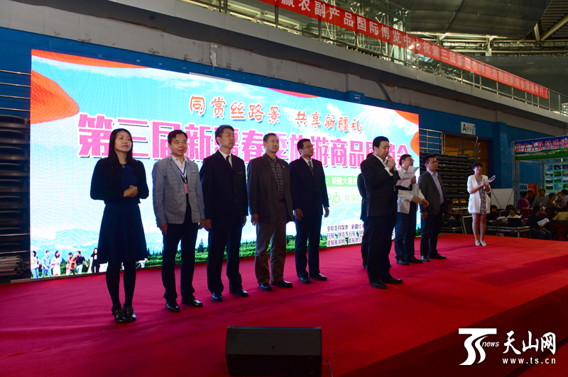 第三屆新疆春季旅游商品展銷會開幕