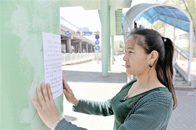 新疆富蘊姑娘錢包被偷致信小偷：請還媽媽生的希望