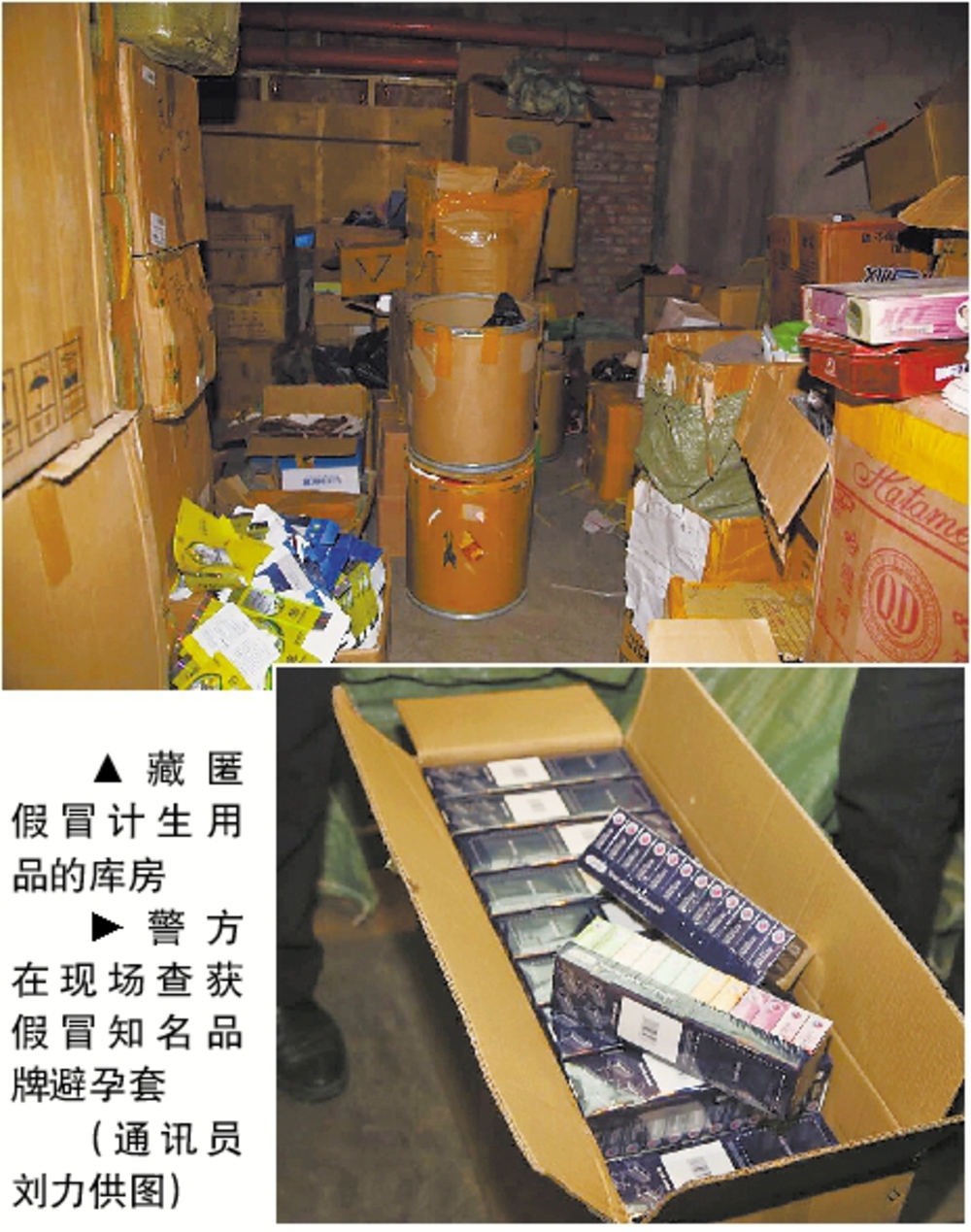 烏魯木齊民房里查出傍名牌安全套65萬只 兩嫌疑人被拘