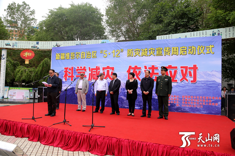 新疆啟動“5 12”防災減災宣傳周活動