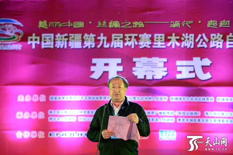 新疆第九屆環(huán)賽里木湖公路自行車賽開(kāi)幕