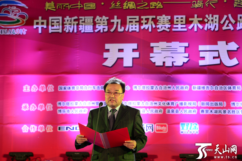 新疆第九屆環賽里木湖公路自行車賽開幕