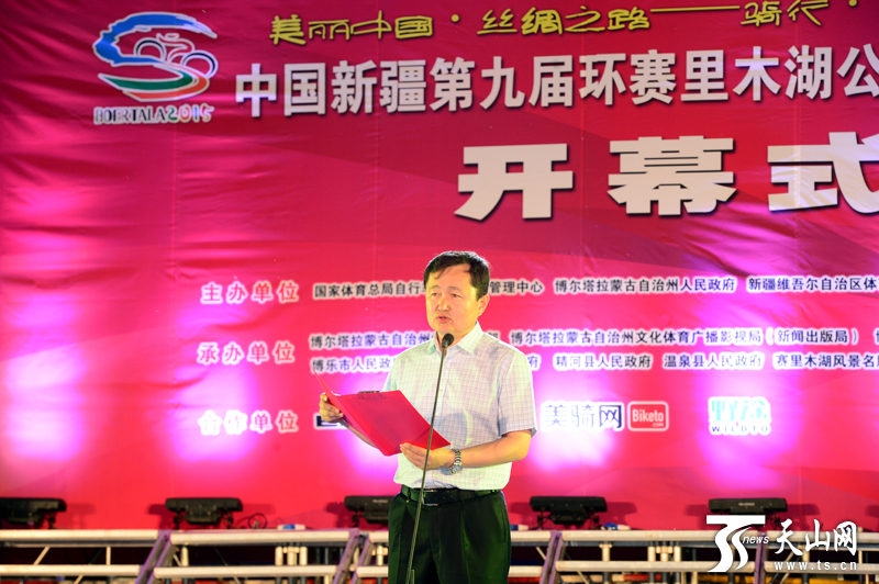 新疆第九屆環賽里木湖公路自行車賽開幕