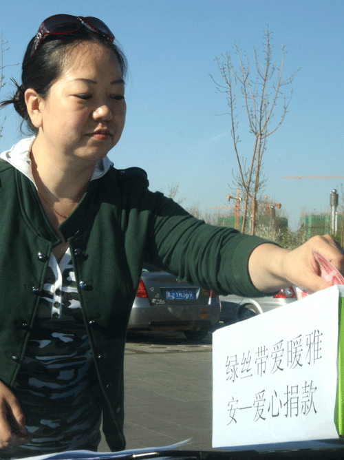 “油城”綠絲帶愛暖雅安