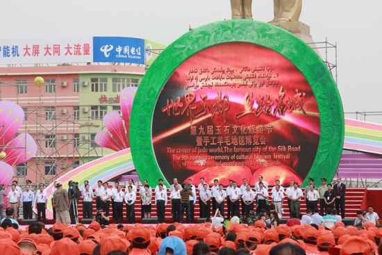 第九屆和田玉石節(jié)隆重開(kāi)幕
