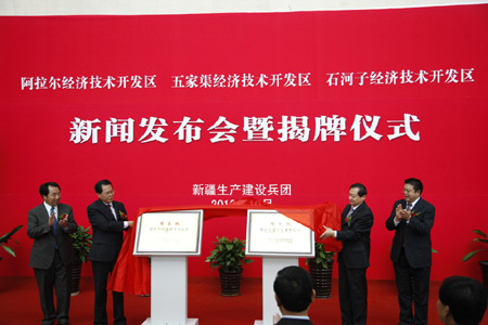 新疆兵團(tuán)兩個(gè)國家級(jí)開發(fā)區(qū)揭牌 石河子開發(fā)區(qū)擴(kuò)區(qū)獲批