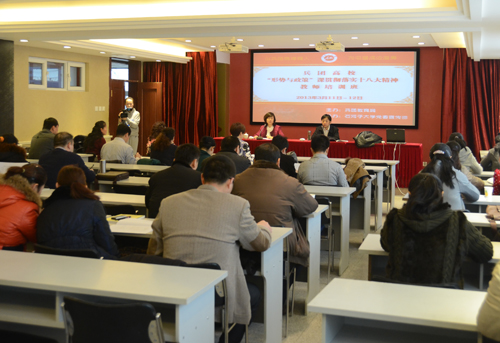 兵團(tuán)高校“形勢(shì)與政策”課教師培訓(xùn)班開(kāi)班