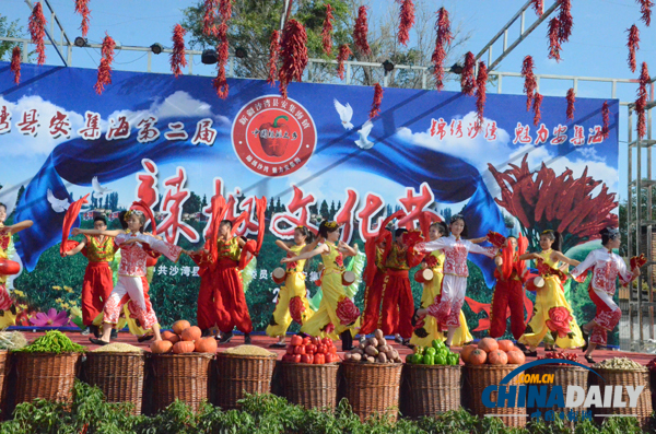 錦繡沙灣 魅力安集海<BR>——沙灣縣安集海第二屆辣椒文化節(jié)開幕