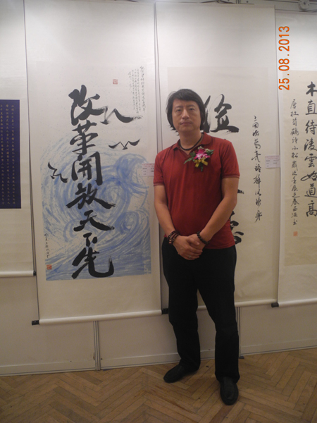 王麒誠(chéng)漫書(shū)作品入選習(xí)仲勛誕辰百年名家書(shū)畫(huà)展