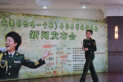 軍旅歌唱家井怡丹《我要為你唱首歌》演唱會(huì)即將上演