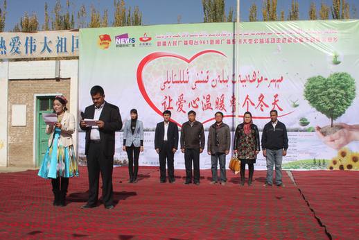 “讓愛心溫暖整個冬天”大型公益活動走進墨玉縣喀爾賽鄉