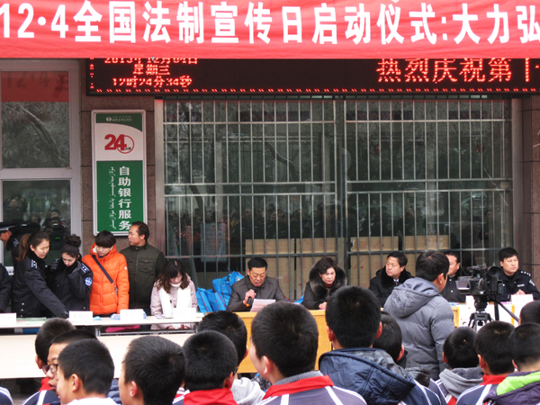 和靜縣舉行第十三個(gè)“12•4”全國法制宣傳日啟動(dòng)儀式