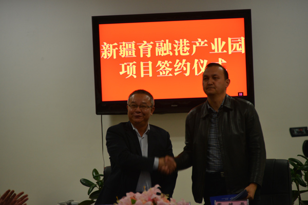 霍城縣舉行新疆育融港產(chǎn)業(yè)園項(xiàng)目簽約儀式項(xiàng)目 簽約資金達(dá)98億元