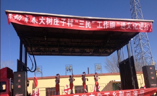 烏蘇市大樹莊子村“三民”工作組“送文化進村”
