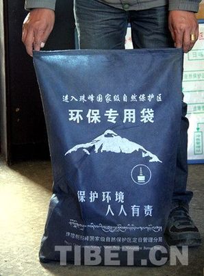 珠峰自然保護區:環保卓有成效 環境風貌依舊