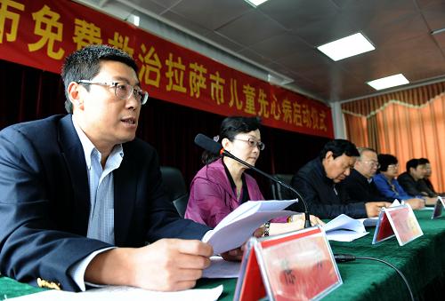 北京市免費救治拉薩市兒童先心病啟動儀式在拉薩舉行