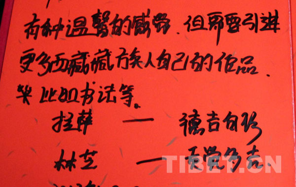 藏族觀眾：“和美西藏”親切溫暖