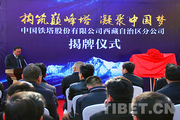 三大電信企業(yè)聯(lián)手優(yōu)化西藏電信基礎(chǔ)建設(shè)