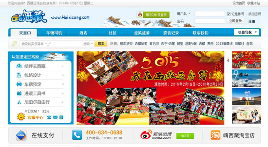 我的高原我的夢系列報道（1）：“嗨！西藏”與徐斌