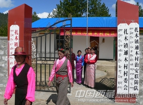 六十載滄桑話巨變 “西藏江南”展新顏