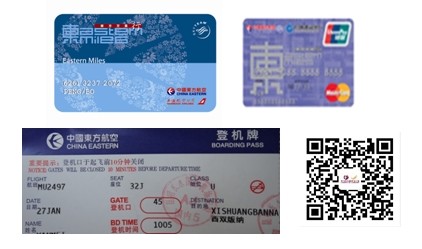 掃掃東航二維碼，手機變身打折卡！