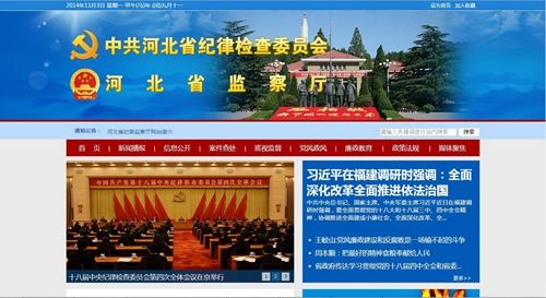 云南河北紀委監察廳官網相繼更新 快速通報官員查處