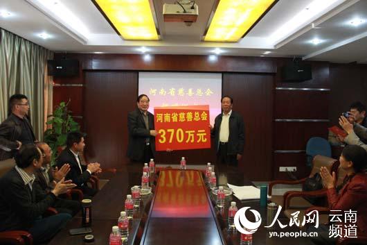 河南省慈善總會向云南魯甸地震災區捐款379萬元