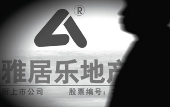 雅居樂與落馬高官之謎：云南拿地價格為市價1/8