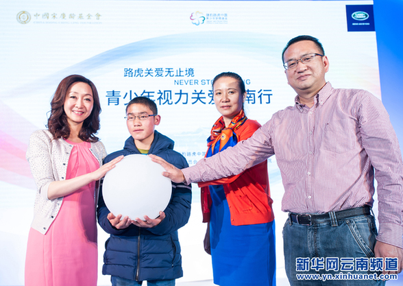 “青少年視力關愛云南行”為3萬名青少年提供視力篩查