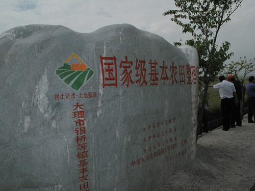 云南打響“耕地紅線”保衛(wèi)仗