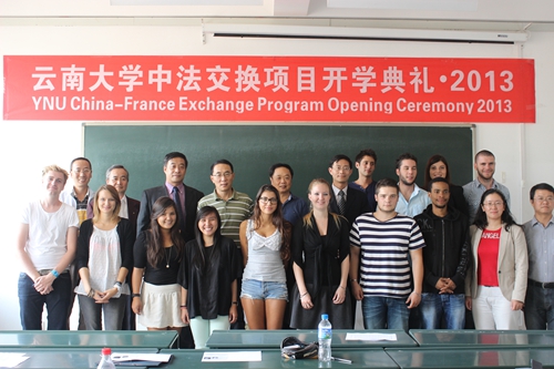 云南大學2013中法交換項目法方學生開學典禮順利舉行