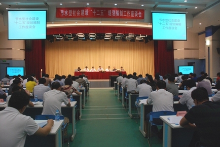 節(jié)水型社會(huì)建設(shè)