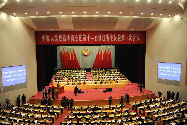 浙江省政協(xié)十一屆一次會(huì)議隆重開(kāi)幕