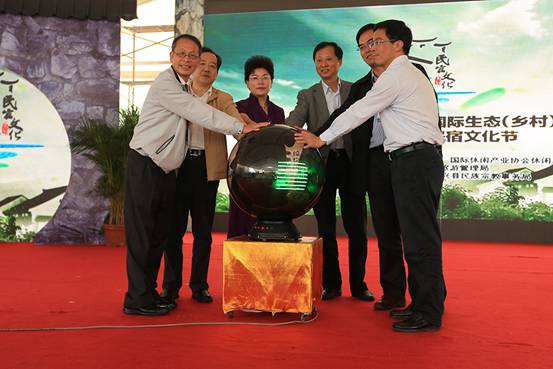 第六屆中國•湖州國際生態(鄉村)旅游節暨首屆中國(長興)民宿文化節開幕