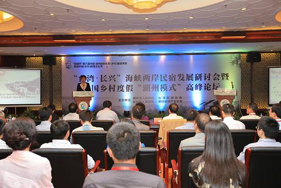 第六屆中國•湖州國際生態(鄉村)旅游節暨首屆中國(長興)民宿文化節開幕