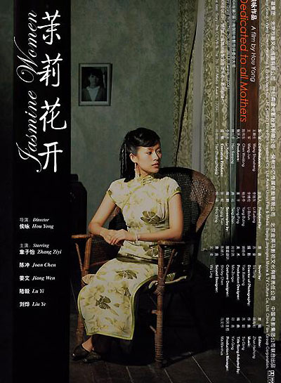 Touch of elegance, celebrities in cheongsam