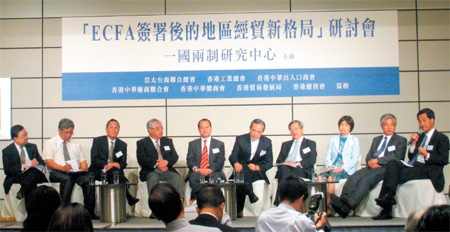 ECFA 'could boost HK economy'