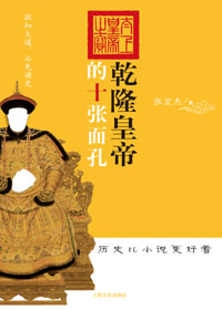 英國人筆下乾隆盛世：貧富差距世所罕見