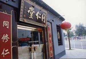 外國人心目中的十大中國名牌產品