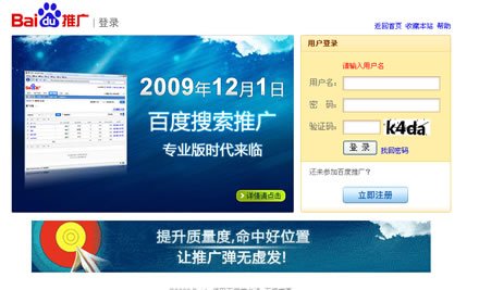 百度鳳巢系統(tǒng)1日全面上線 揮別8年競價歷史