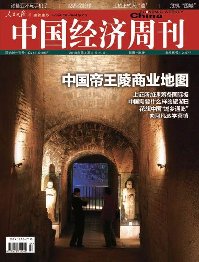 中國帝王陵商業(yè)地圖:每年帶來旅游收入4.2億元