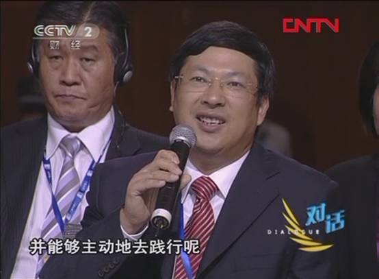 范天銘出席央視《對(duì)話》與稻盛和夫話經(jīng)營(yíng)